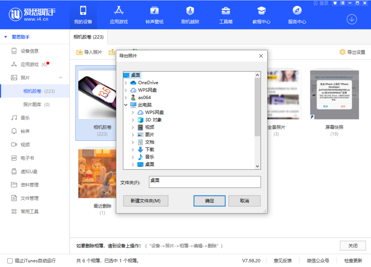 溧水苹果手机维修分享如何将 iPhone 12 中的照片快速备份到电脑中 
