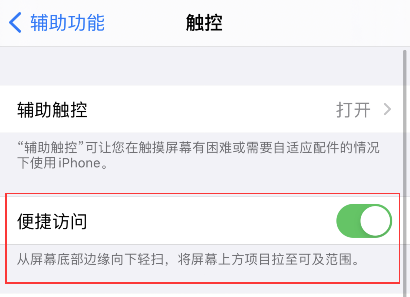 溧水苹果手机维修分享iPhone 12 小技巧 