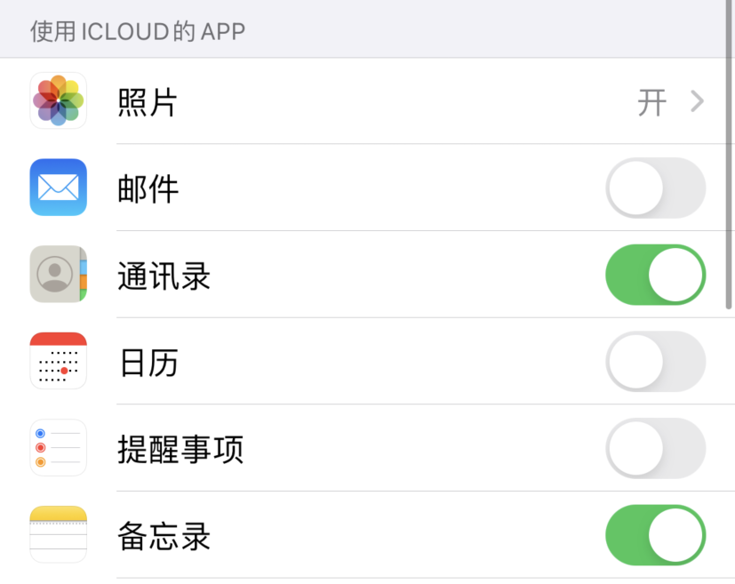 溧水苹果手机维修分享如何在 iPhone 12 上使用 iCloud 备份或同步数据 