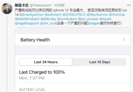 溧水苹果手机维修分享为什么说iOS14.3正式版不值得升级 