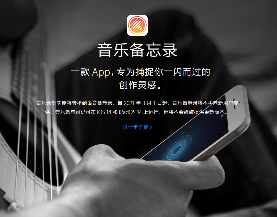 溧水苹果手机维修分享苹果官方“音乐备忘录”应用即将下架，如何转移录音 