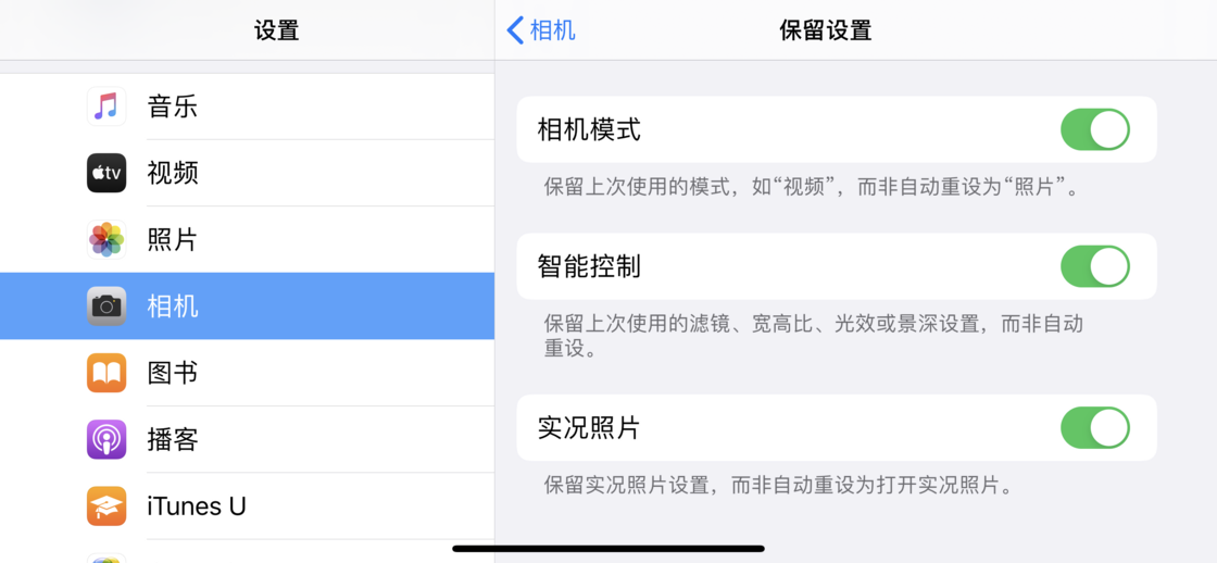 溧水苹果手机维修分享如何巧妙利用 iPhone 原生相机里的设置拍摄好看的照片 