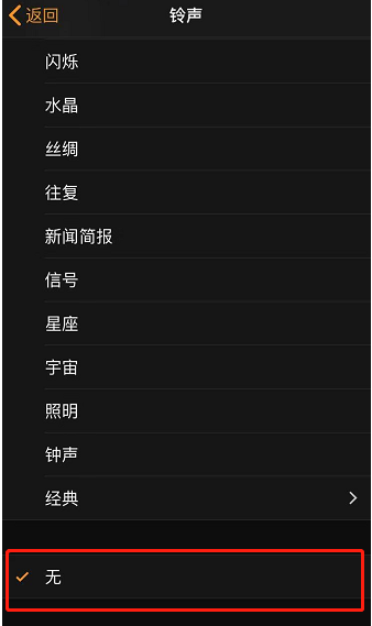 溧水苹果手机维修分享iPhone 12闹钟如何设置为只震动 