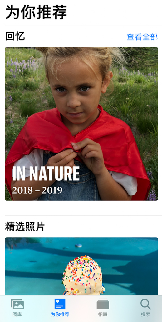溧水苹果手机维修分享iOS 14 照片小组件如何删除不想看到的图片 