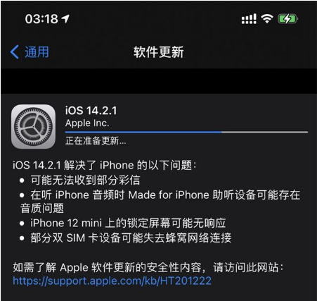 溧水苹果手机维修分享iOS 14.2.1正式版发布 