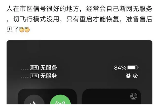 溧水苹果手机维修分享iPhone12经常进入无服务状态怎么办 