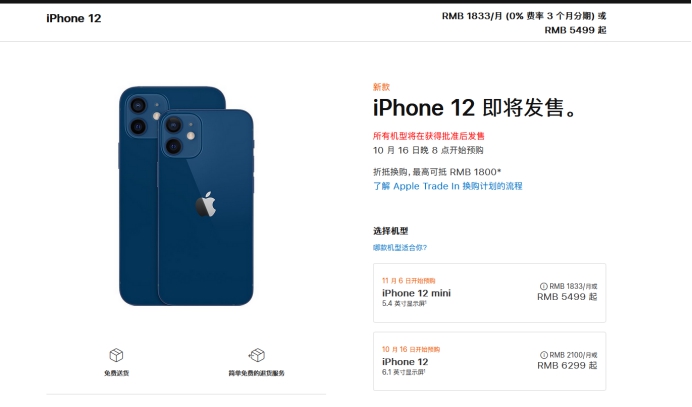 溧水苹果手机维修分享今年的iPhone12便宜吗 