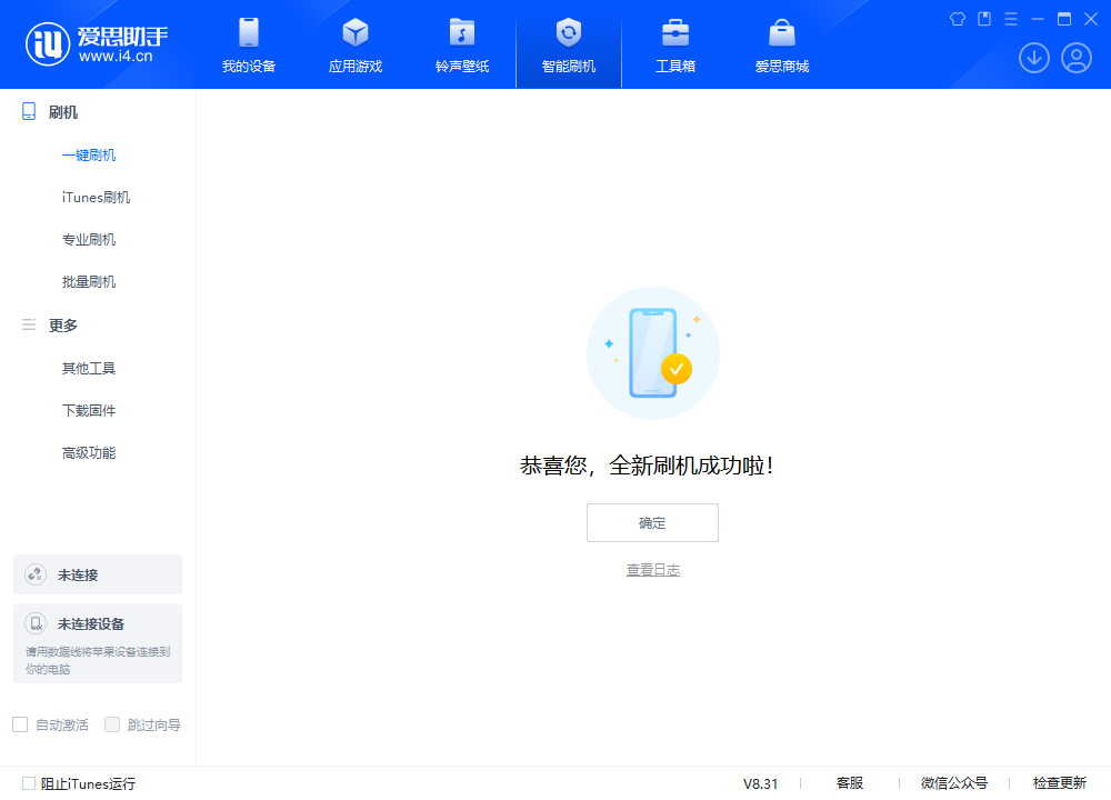 溧水苹果手机维修分享iOS 18.2正式版升级_iOS 18.2正式版一键刷机教程 