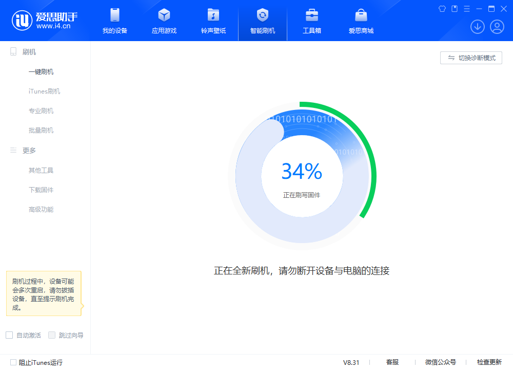 溧水苹果手机维修分享iOS 18.2RC版升级_iOS 18.2RC版一键刷机教程 