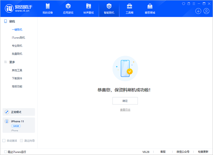溧水苹果手机维修分享iOS 17.7 RC版升级_iOS 17.7 RC版一键刷机教程 