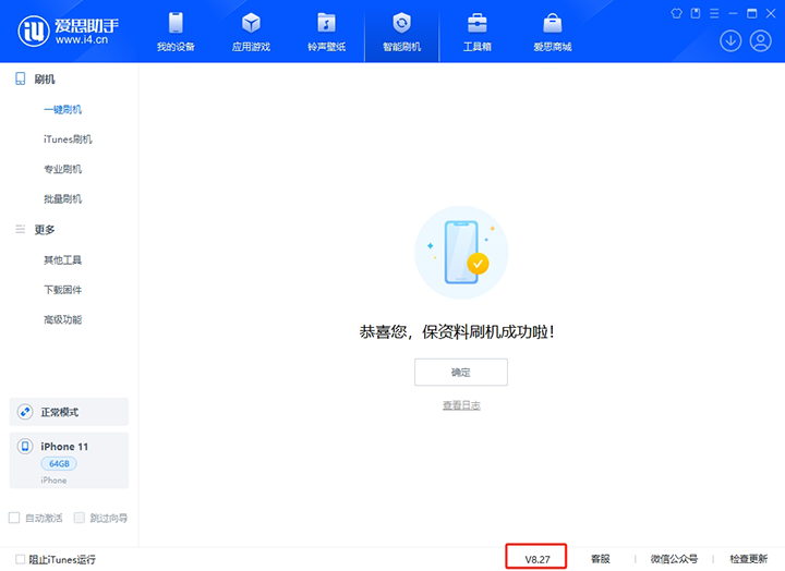 溧水苹果手机维修分享iOS 17.6正式版评测_iOS 17.6正式版一键刷机教程 