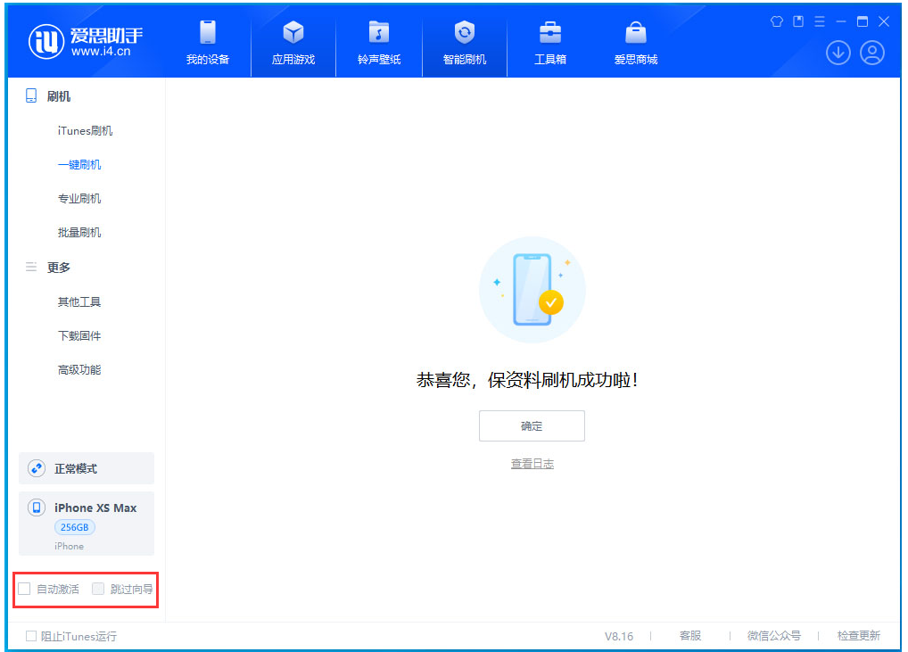 溧水苹果手机维修分享iOS 17.5 RC版升级_iOS 17.5 RC版一键刷机教程 