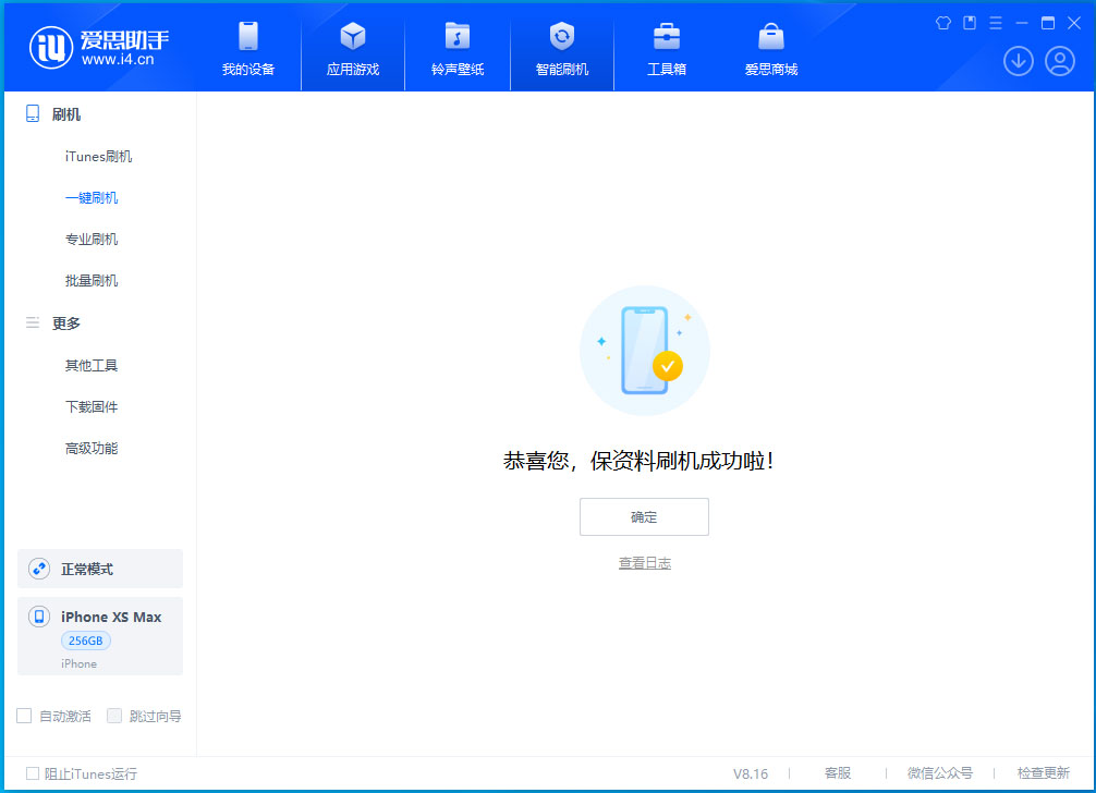 溧水苹果手机维修分享iOS 17.3.1正式版升级_iOS 17.3.1正式版一键刷机教程 