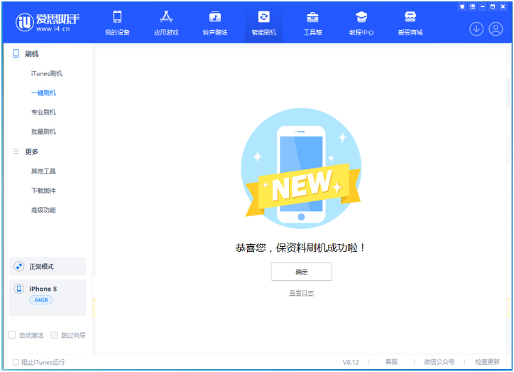 溧水苹果手机维修分享iOS 16.7.3RC版升级_iOS 16.7.3 RC版一键刷机教程 