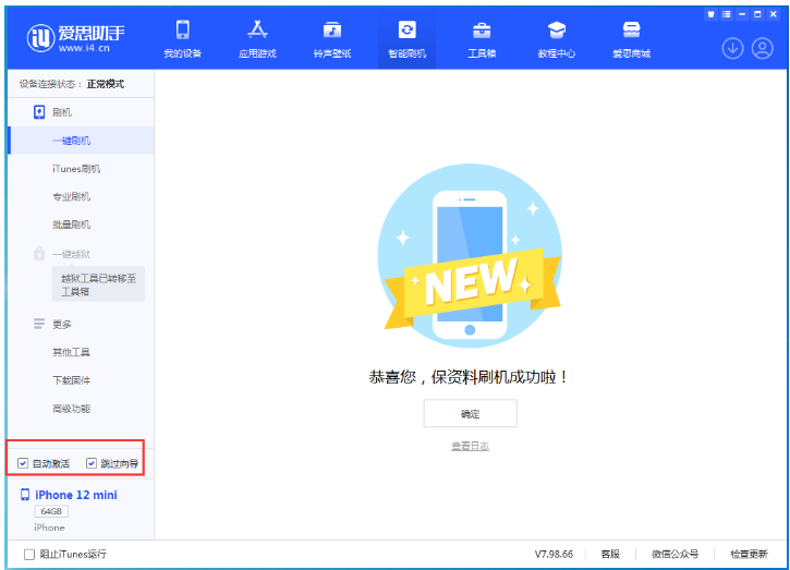 溧水苹果手机维修分享iOS 17.2 RC版升级_iOS 17.2 RC版一键刷机教程 