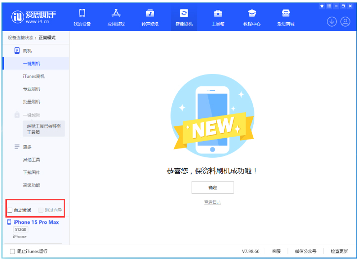 溧水苹果手机维修分享iOS 17.1.2 正式版升级_iOS 17.1.2 正式版一键刷机教程 
