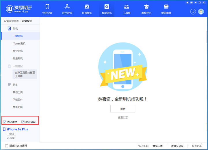溧水苹果手机维修分享iOS 15.7.8 正式版升级_iOS 15.7.8 正式版一键刷机教程 