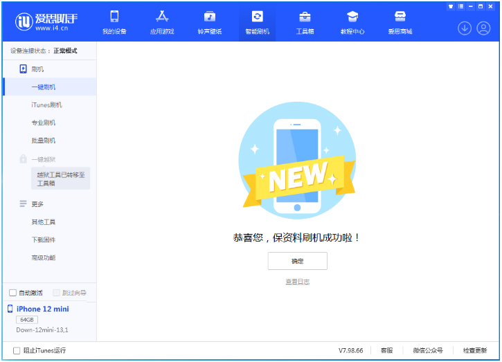 溧水苹果手机维修分享iOS 17测试版升级_iOS 17测试版一键刷机教程 