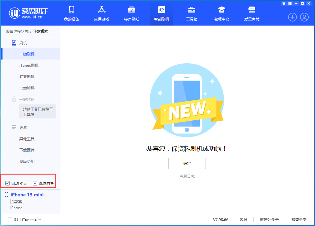 溧水苹果手机维修分享iOS 16 正式版升级_iOS iOS 16 正式版一键刷机教程 