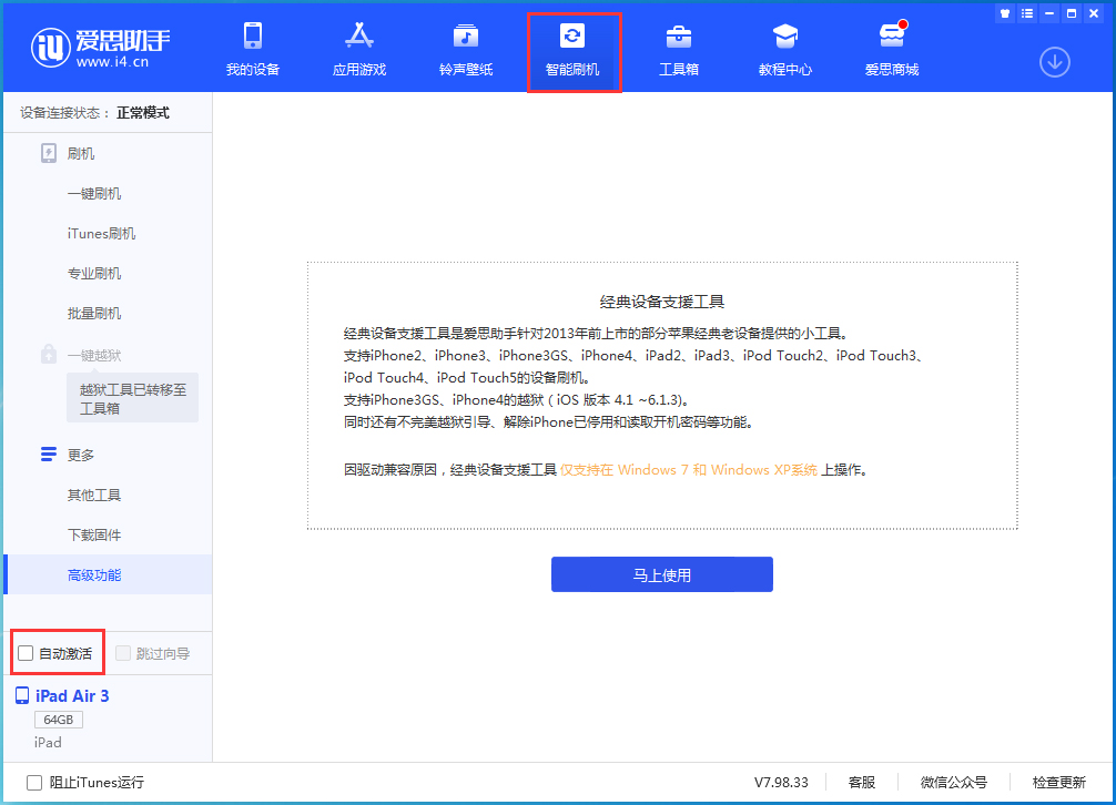 溧水苹果手机维修分享iOS 15.1 正式版升级_iOS 15.1 正式版一键刷机教程 