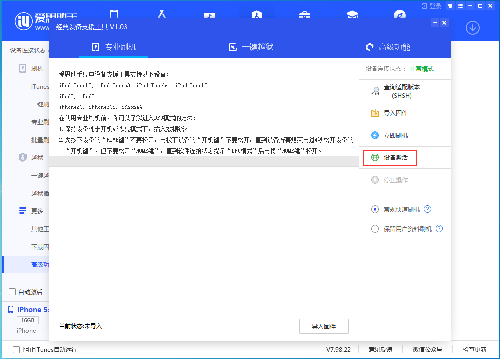 溧水苹果手机维修分享iOS 12.4.9正式版_iOS 12.4.9 正式版一键刷机教程 